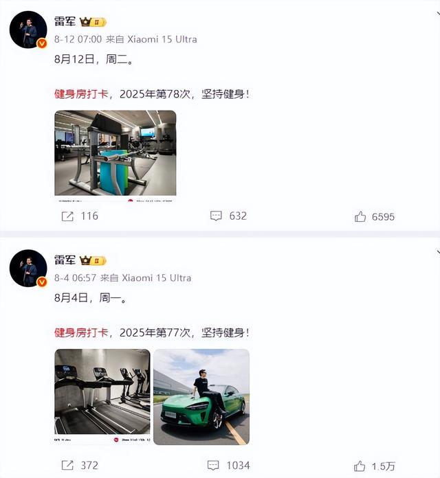 雷军发文：完成2025年第100次健身房打卡，提前3个月完成目标；曾称“体重都不能控制的人，怎能做好企业家”