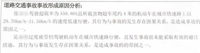 出租车追尾大货车致女乘客伤重去世，交警认定两车同责	，多方发声
