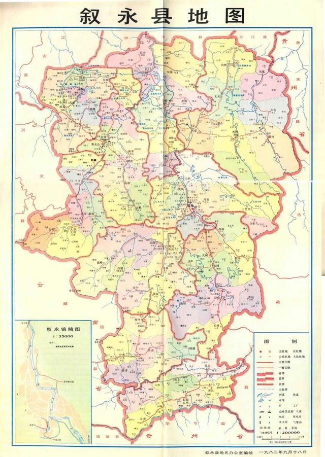 四川省叙永县历史沿革及行政区划