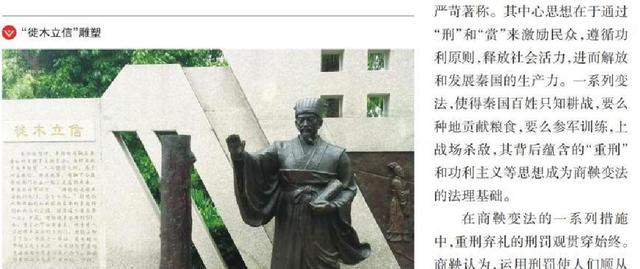 上学时为商鞅被五马分尸感到惋惜，但现在却想给他再加一匹马！