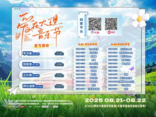 爱在大理音乐节上，可以登记结婚，苍山洱海共见证！