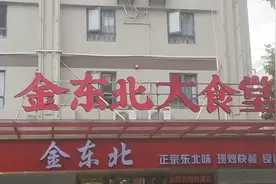 开在武汉城区的特色大食堂：主打自助快餐，十几块钱吃到饱图片