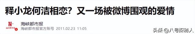 分手14年，释小龙何洁境遇天差地别，一个身家过亿，一个养不起娃