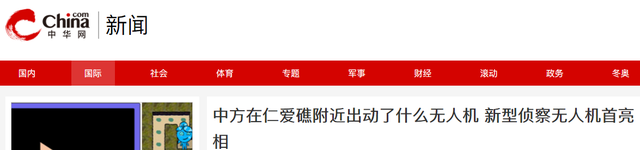 中方发大火了，刚刚，11艘冲锋艇包围仁爱礁，马德雷山号不能再留