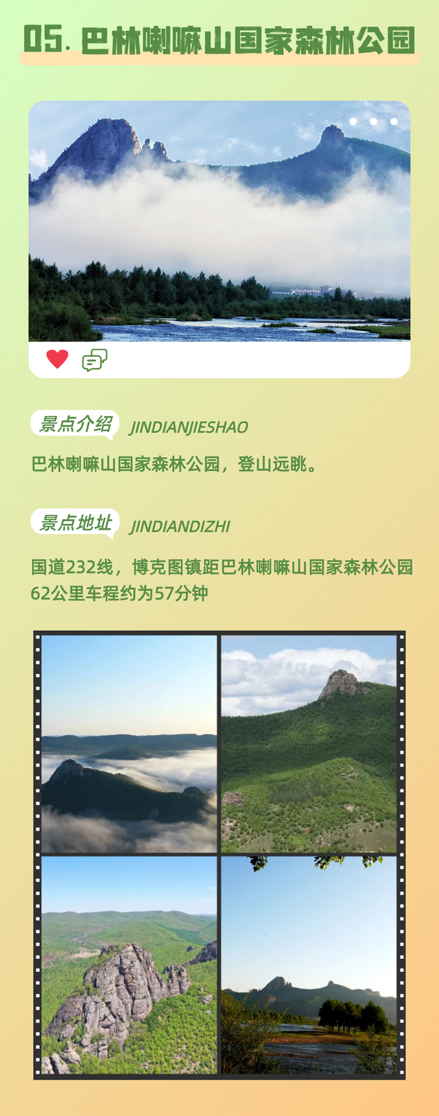 北疆文化丨寻迹红色路线