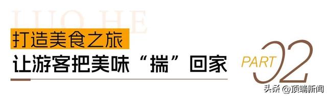 从“舌尖”到“脚尖”，漯河为何如此“食尚”？
