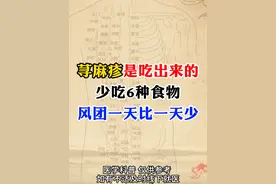 荨麻疹少吃6类食物图片