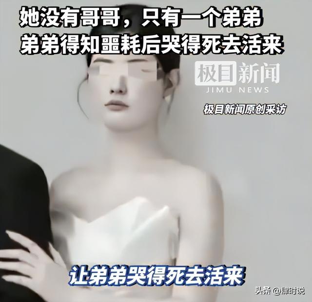 28岁坠亡女教师已安葬，村干部辟谣逼婚，知情人曝姐弟关系引不满