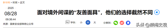 又抓住3条大鱼！性质恶劣，多亏芯片战，国内才揪出这么多叛徒