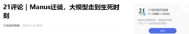 中国顶级AI公司携技术转移国外，只为获美国投资，央视曾重点表扬