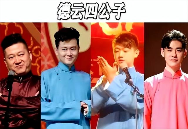 祸不单行！德云社迎来第二位“曹云金”，郭德纲再次颜面扫地