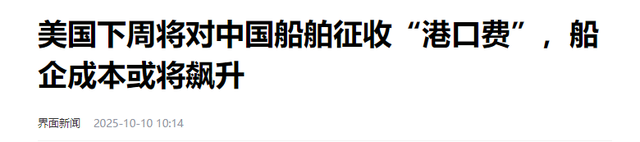 特朗普72小时对华三连击，中国不再忍让，反制手段超出外媒预料
