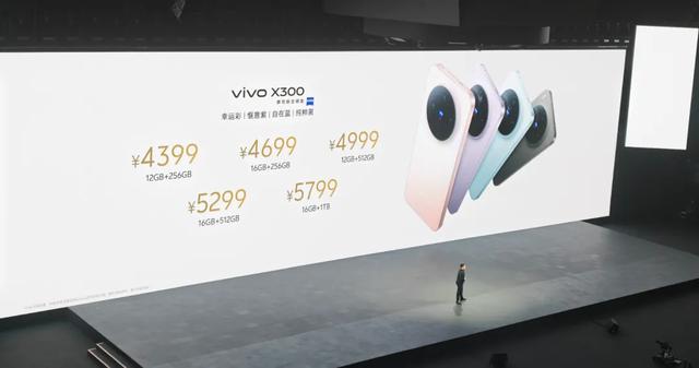 vivo X300系列正式发布！真机上手、配置信息汇总及样张汇总！