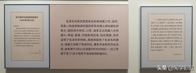 自驾•重走长征路 20苟坝会议 南渡乌江 息烽集中营