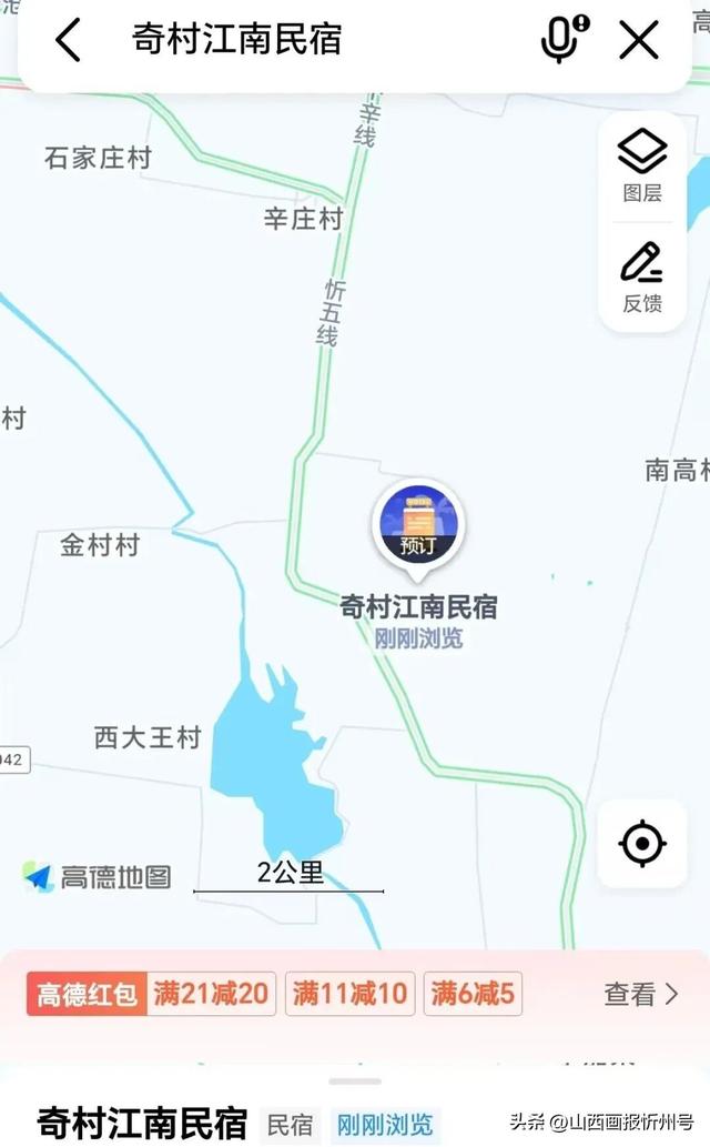 忻府区奇村江南民宿：双乳湖旁的「温暖疗愈首选」
