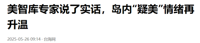 解放台湾最大的阻力不是美国，也不是台独分子，而是另一邻国