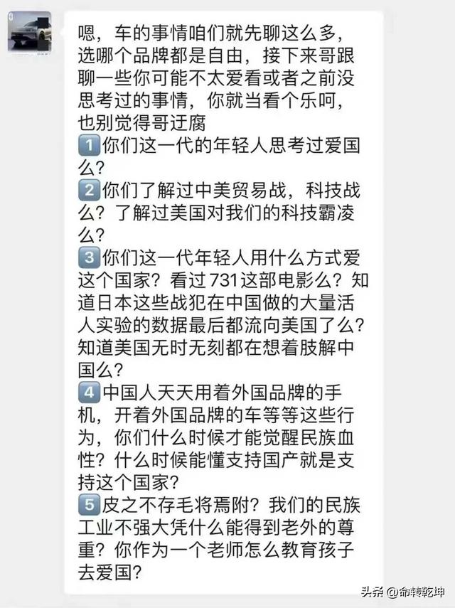 傻X是国有资产，谁敢动它，谁就是在犯罪
