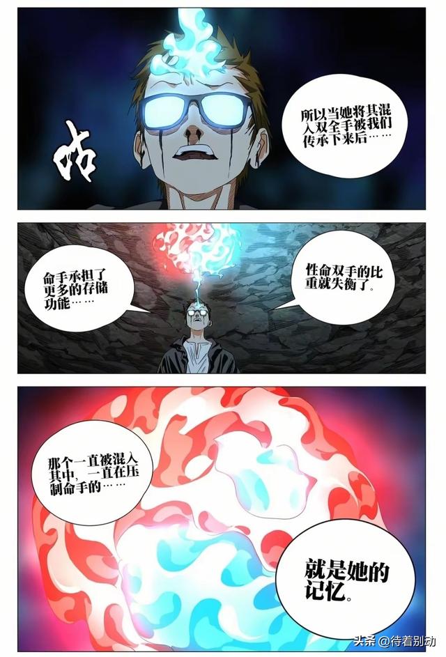 一人之下漫画最新话740—脏血