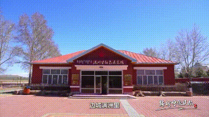 跨越呼伦贝尔