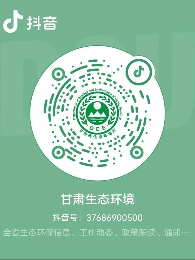 【活动预告】12月9日，让我们共同开启美丽中国生态之旅！首站“绿水青山·美丽甘肃行”向您发出邀请！