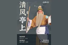 5元起 | 南阳大剧院2024年 “十天大戏” 戏曲展演正式启幕，11月5日-14日好戏不断！图片