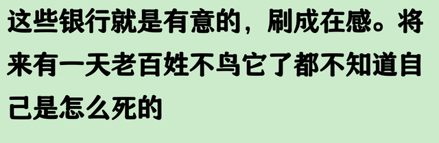 银行回应来了！8个窗口只开2个，3个多小时才叫6个号，评论区