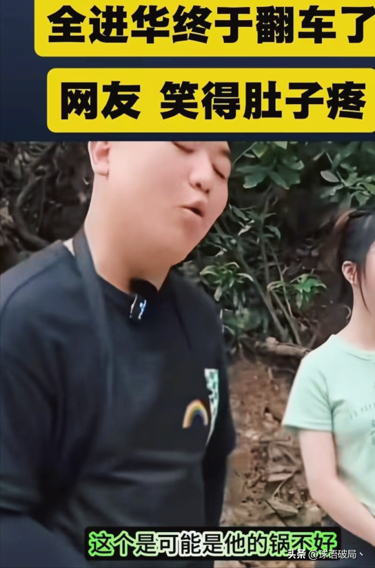 拔出萝卜带出泥，全红婵哥哥的白切鸡事件越闹越大，真相耐人寻味