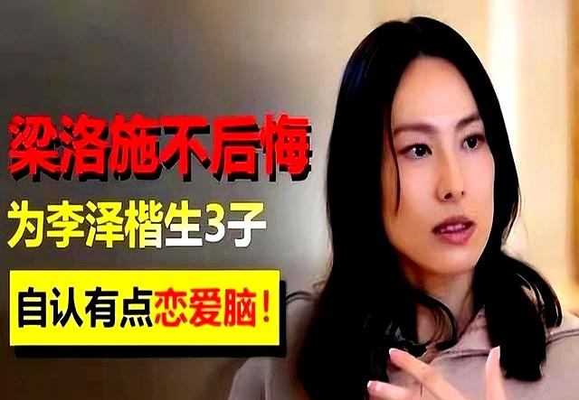 感谢李泽楷不娶之恩！37岁的她爱上导演，定居北京生活低调又幸福