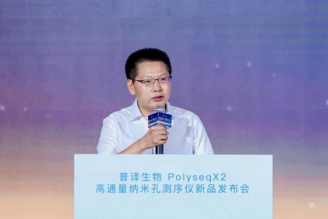 国产纳米孔测序正式迈入Q20时代丨普译生物PolyseqX2权威发布，引发行业热议