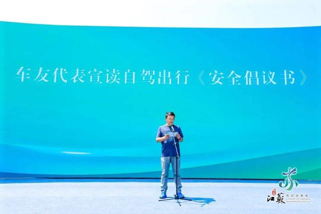 江苏 “水韵江苏・惠享自驾” 活动启动，多地优惠政策引客来