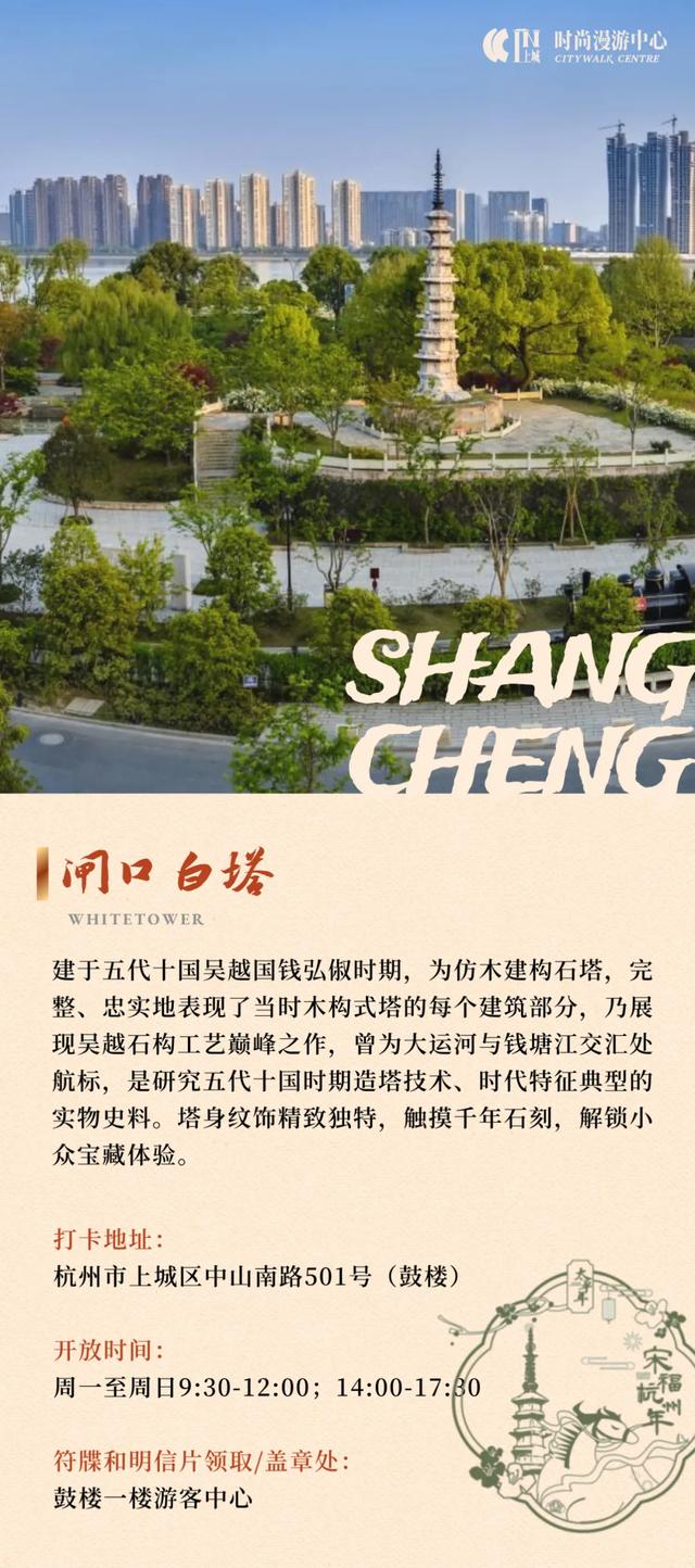 来上城过大年!解锁“最杭州·最年味”新春盛宴!