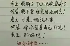 老王调戏美女的高招，看一次笑一次，幽默又有趣的段子图片