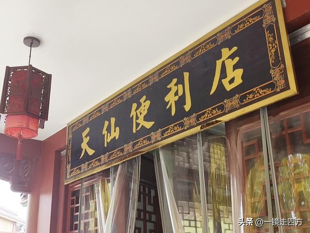 在“天仙配”传说的故事发生地孝感，建有一座“凤凰天仙城”