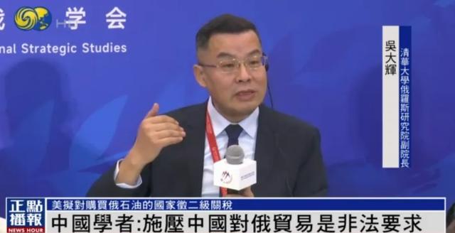 学者：美施压中国放弃对俄贸易非法