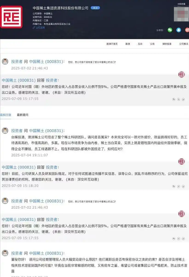 澳洲花56亿突破稀土技术，提纯度达94.5%，中国反制要失效？