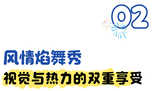定了！珠海这里，跨年烟花！