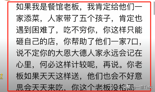 7口人续面后续：警方介入，店家坚决不和解，女子全家大型社死！