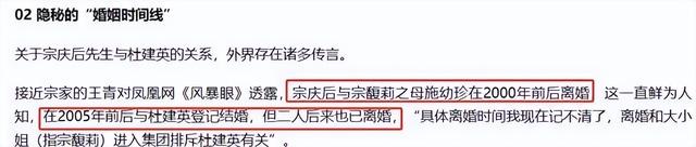 官媒曝宗庆后私生活，72岁色心依旧，网友：被4房姨太太掏空身体