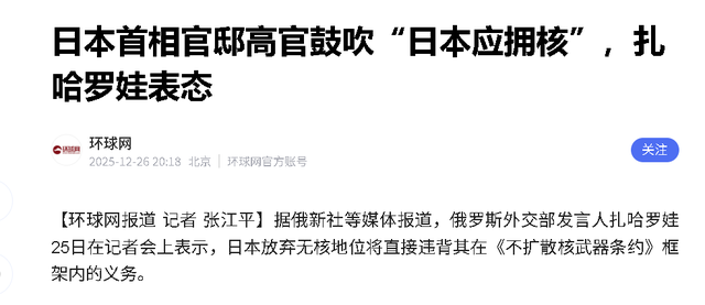 日本逼近核门槛？45吨核材料震动亚太，多国警告区域安全或将失控