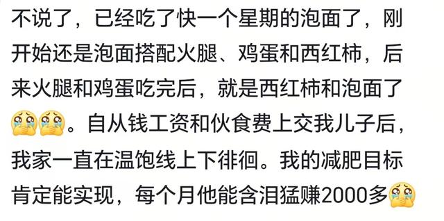 当大学生放假回家开始做饭，网友：女儿做一个月饭，我俩瘦了10斤