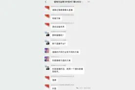 如何用监控做直播？这三种方法最容易实现图片