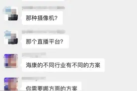 如何用监控做直播？这三种方法最容易实现图片