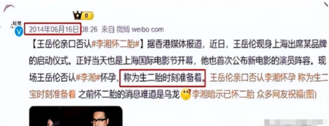 坦白和释永信关系4天，李湘再曝大瓜，牵扯的还是让她怀二胎的人