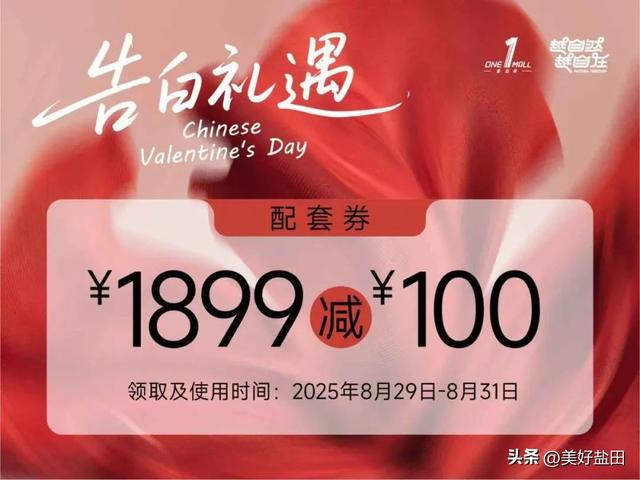 “来盐田，把日子过成恋爱连续剧！”