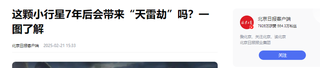 末日预言是真的？中国启动小行星撞击计划，美国这次怎么不比了？
