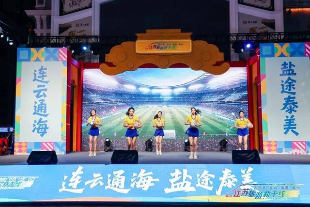 2025江苏旅游新干线推广活动亮相哈尔滨
