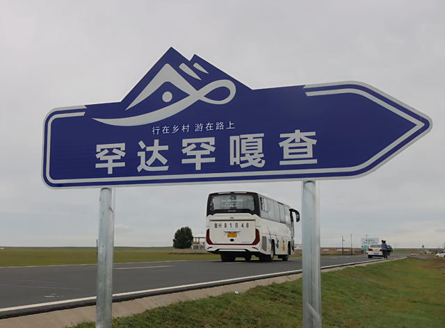 “最美自驾路”达达线导视系统升级上线
