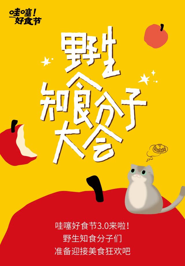双节到前海嗨① | 潮流派对、美食盛宴，超燃商圈活动攻略来了！