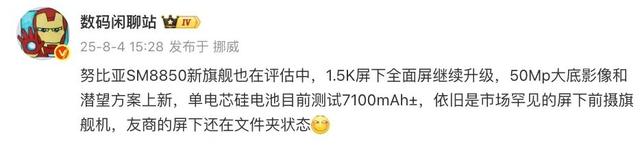 nubia Air发布：5.9mm厚、5000mAh电池