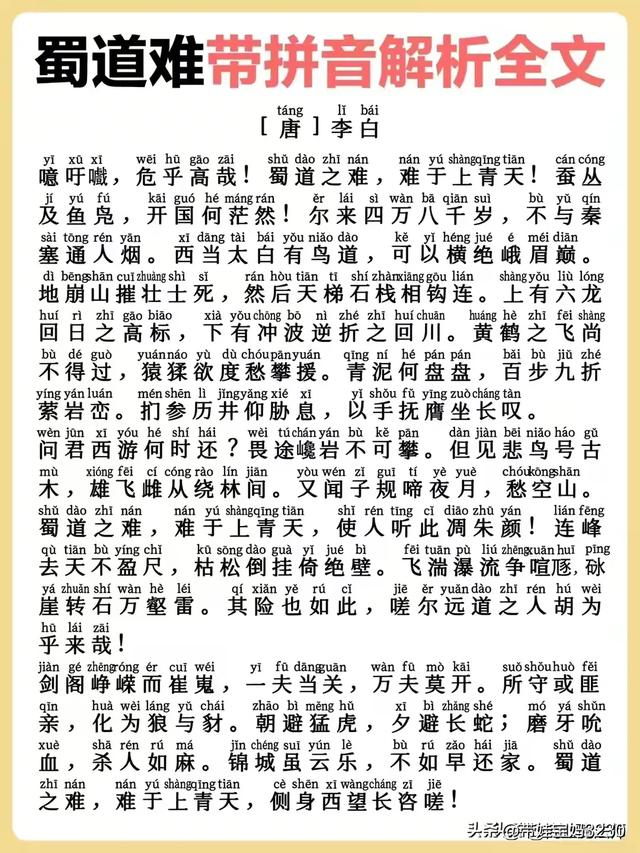 《琵琶行》全文注解
